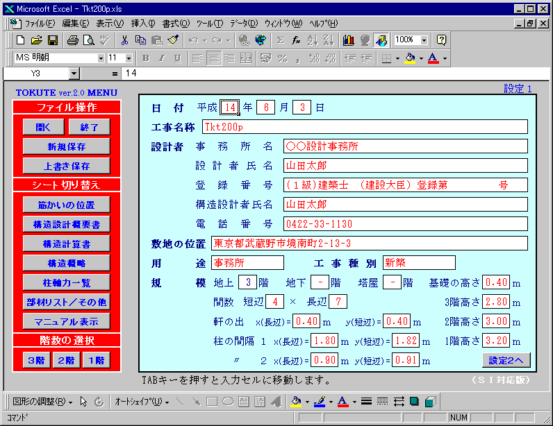 鉄骨構造計算書 その1 原図集 No.11 建築学構造シリーズ 建築鉄骨構造