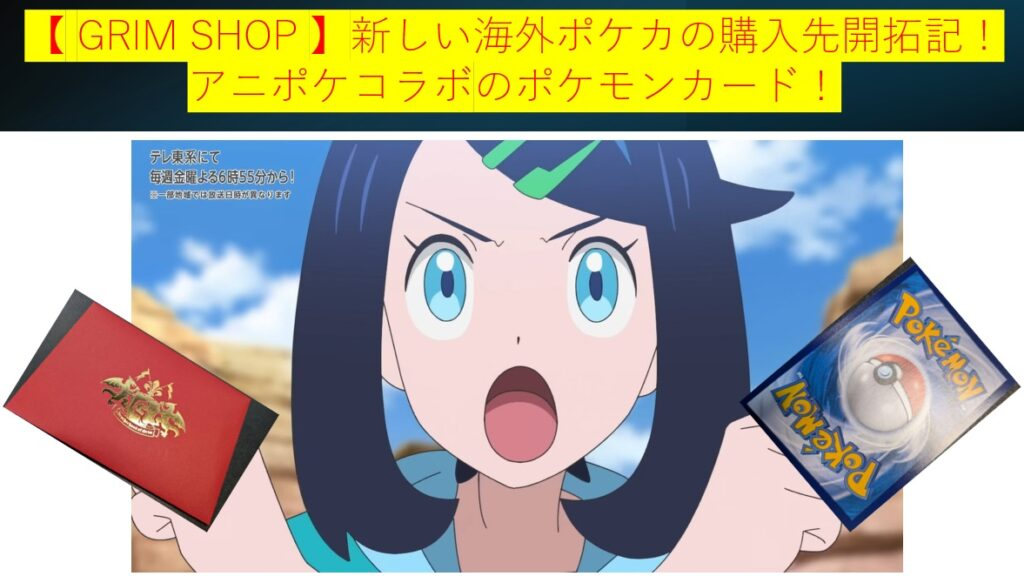 海外ポケカ 】ジェムパック「宝石包」Vol.3 GRIM SHOPでゲンガーの