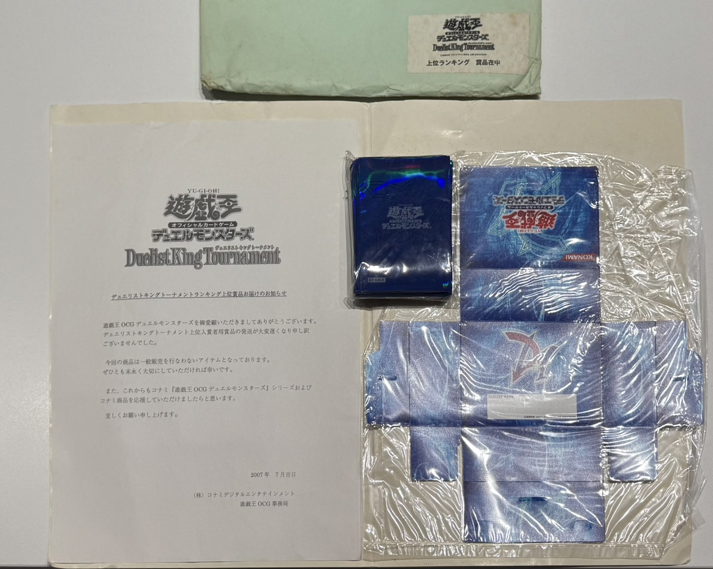 オベリスクブルー」スリーブ 【付属品付き】【サプライ】【スリーブ