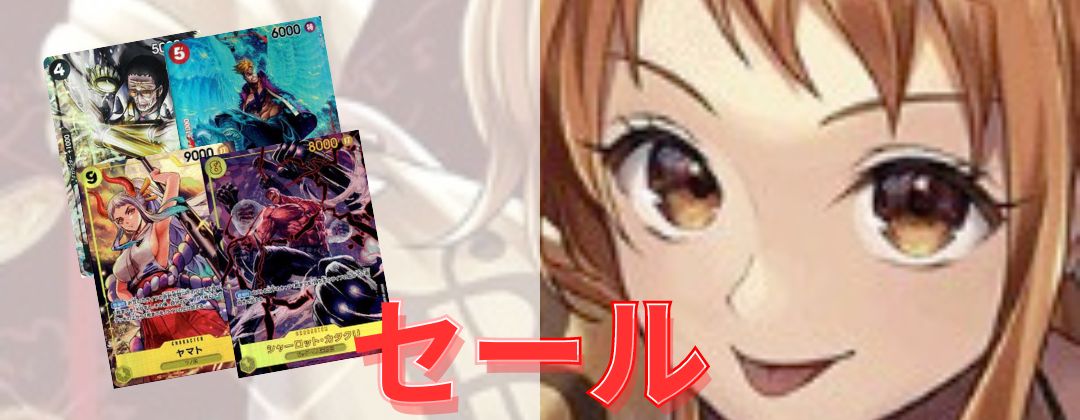 わらわ こわい…? 【R】【パラレル】【黄】【OP14-118】 - カード