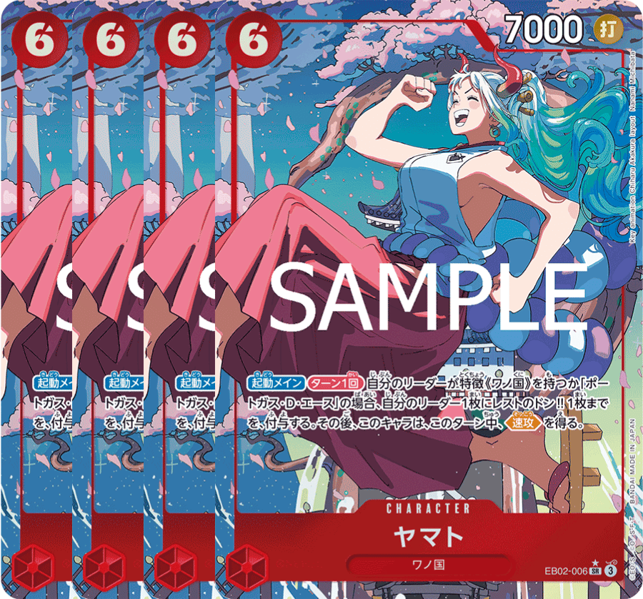 ヤマト 【4枚セット】【SR】【パラレル】【赤】【EB02-006】 - カード