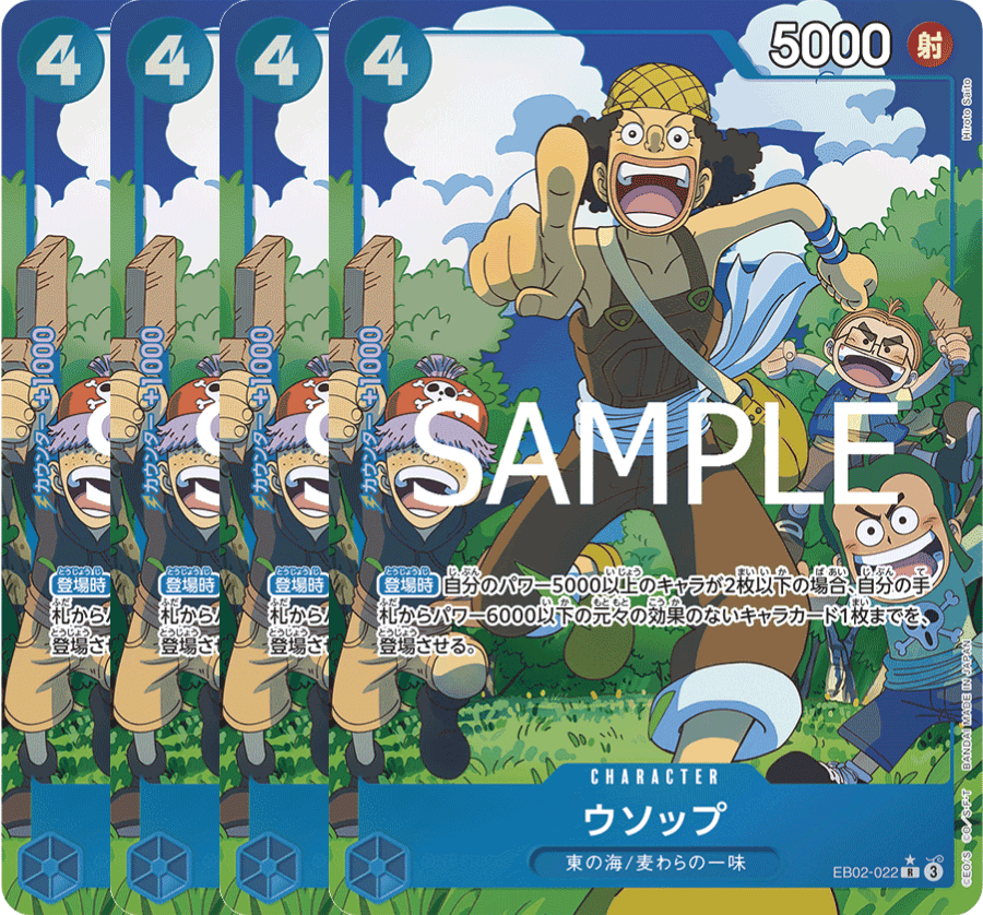ウソップ 【4枚セット】【R】【パラレル】【青】【EB02-022】 - カード
