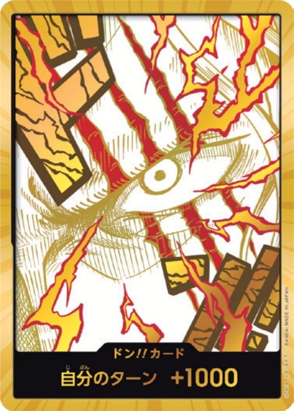 シャンクス 【PRB-02】【ドンカード】【スーパーパラレル】 - カード