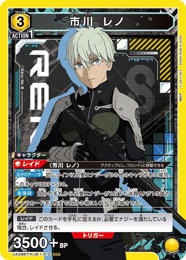 レノ＆ミナ(黄怪獣8号)のデッキリスト｜ユニオンアリーナ – TORECARDS