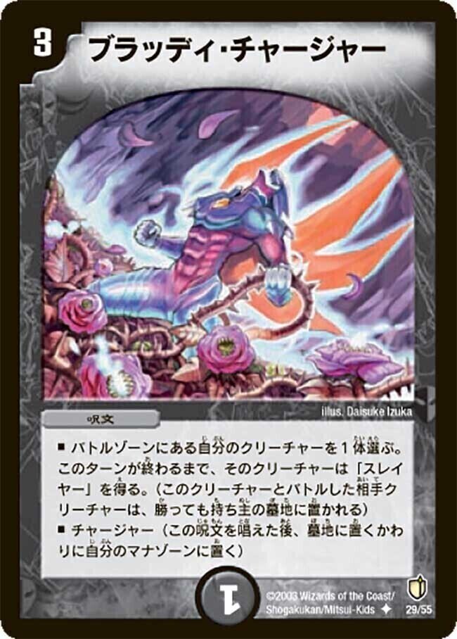 トライガード・チャージャー [P12/Y18] | トレカカク～デュエマ価格