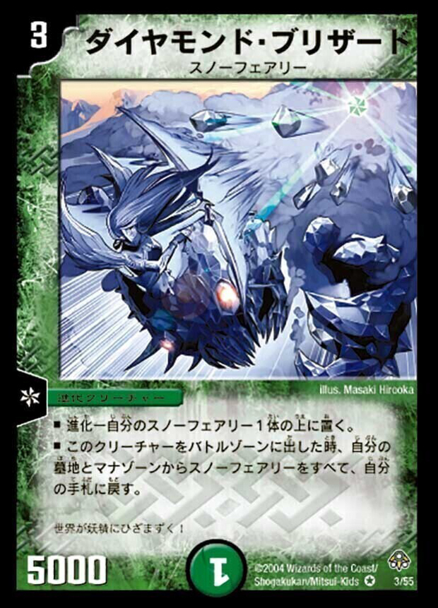 聖拳編 第2弾 無限軍団の飛翔(エターナル・ウェーブ) | トレカカク