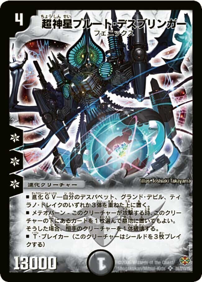 超神星ライラ・ボルストーム [DM20 S4/S5] | トレカカク～デュエマ価格