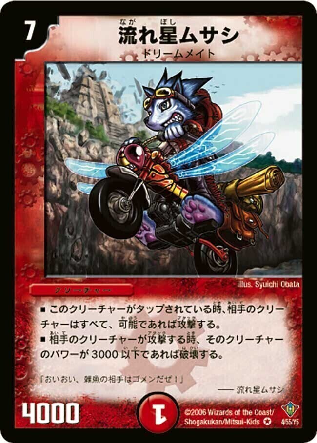 カード検索 | トレカカク～デュエマ価格サイト～