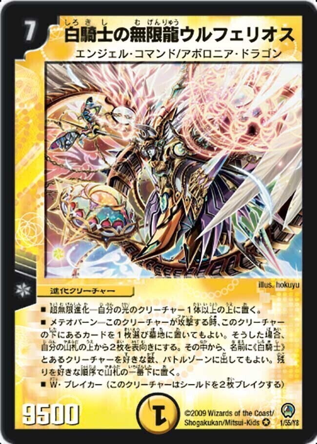 白騎士の精霊アスティノス [DM33 36/55（h.c.）] | トレカカク