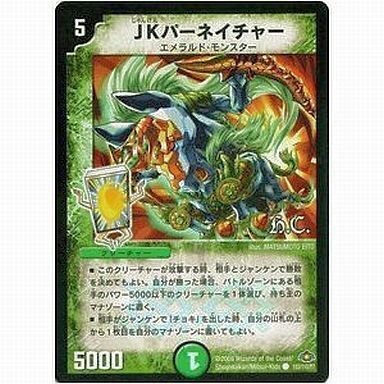 漆黒戦鬼デュランザメス [DMX12-b 51/???（h.c.）] | トレカカク