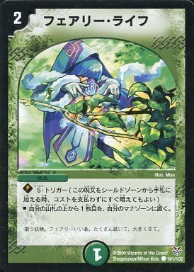 フェアリー・ライフ [DMC22 43/43] | トレカカク～デュエマ価格サイト～