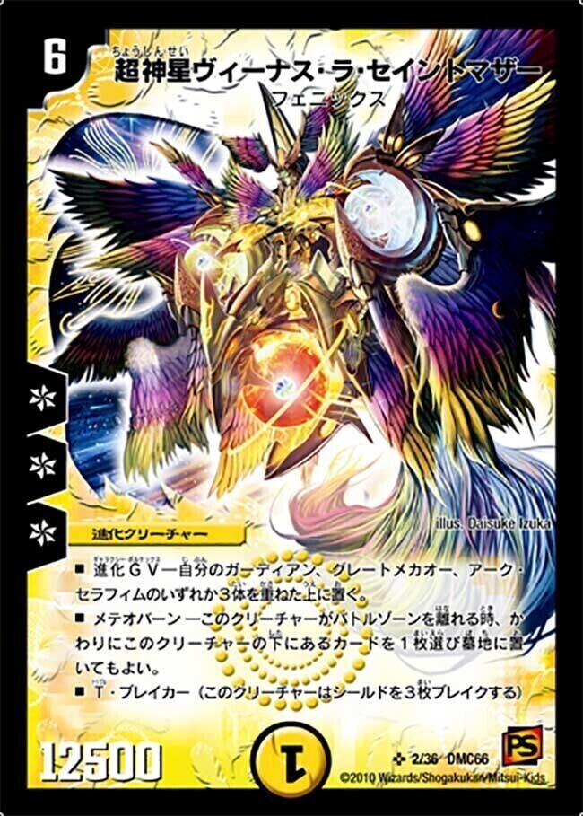 カード検索 | トレカカク～デュエマ価格サイト～