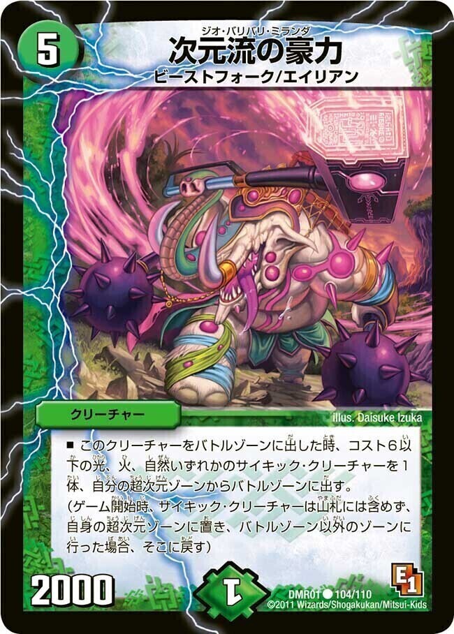 極魔王殿 ウェルカム・ヘル/極・魔壊王 デスゴロス [DMR16極 V1秘/V1