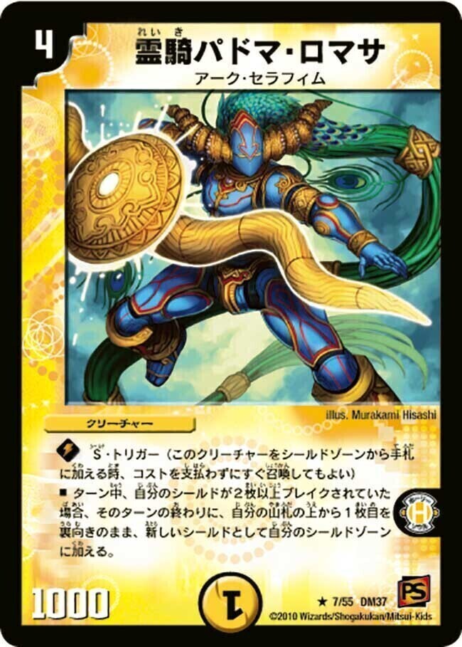 覚醒編 第2弾 暗黒の野望(ダーク・エンペラー) | トレカカク～デュエマ