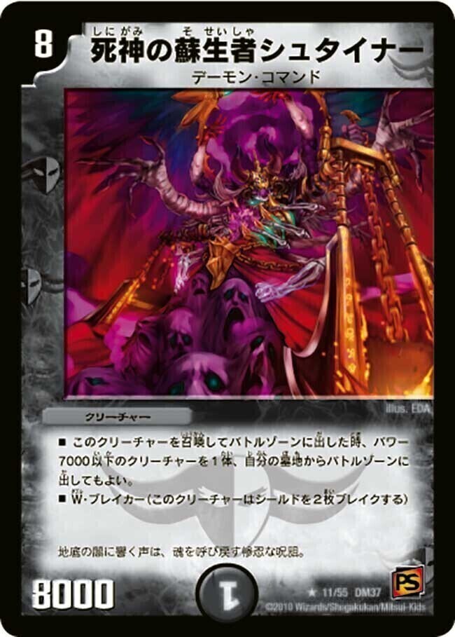 死神術士デスマーチ [DMX24 27/54] | トレカカク～デュエマ価格サイト～