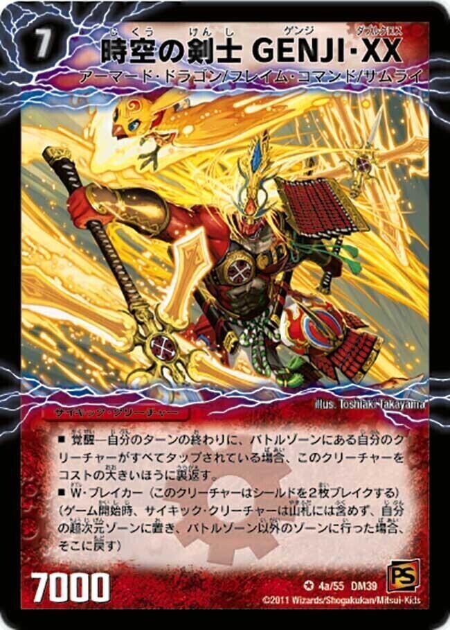 時空の剣士 GENJI・XX/剣豪の覚醒者クリムゾン GENJI・XX [DM39 4/55