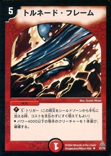 幻想の無限龍（エターナル・ドラゴン）デッキ | トレカカク～デュエマ