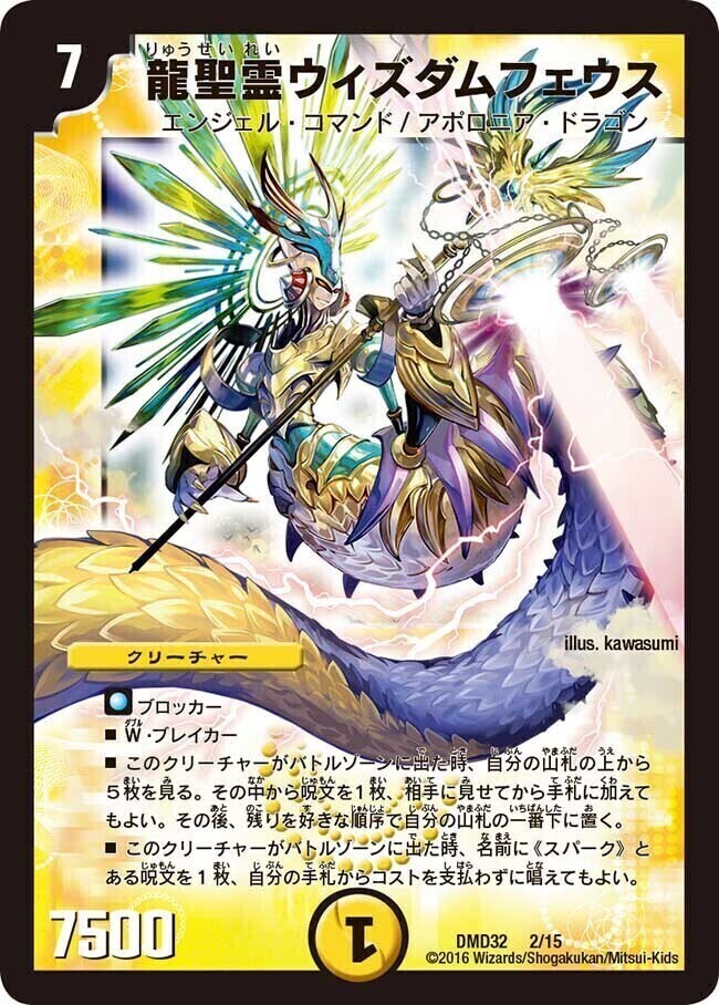 マスターズ・クロニクル・デッキ 2016 聖霊王の創世 | トレカカク