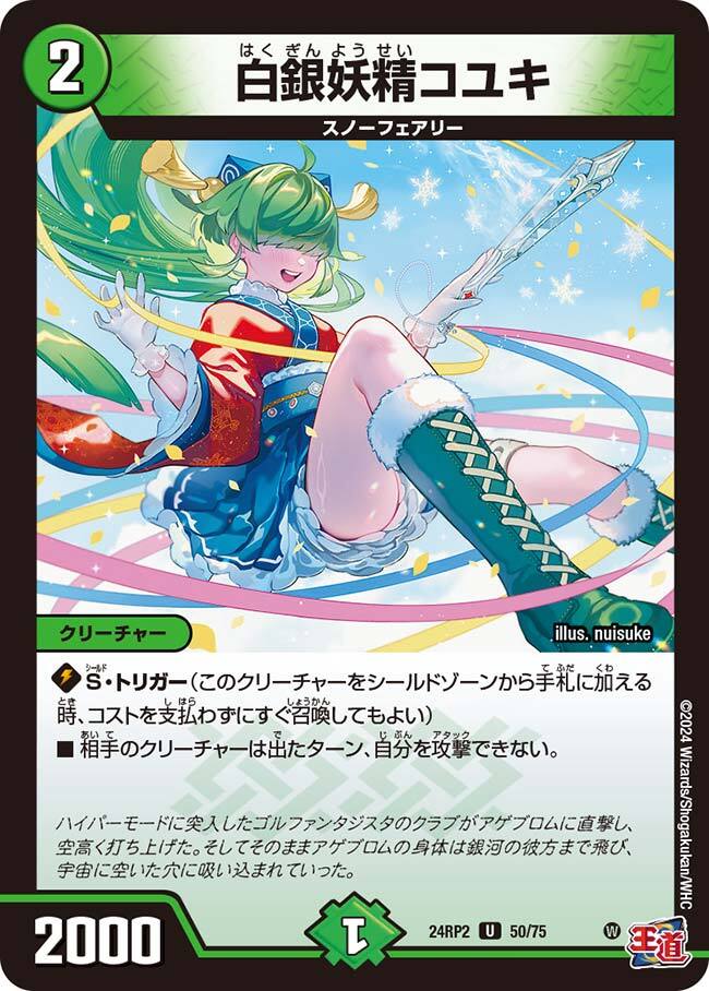 デュエルマスターズ | トレカカク