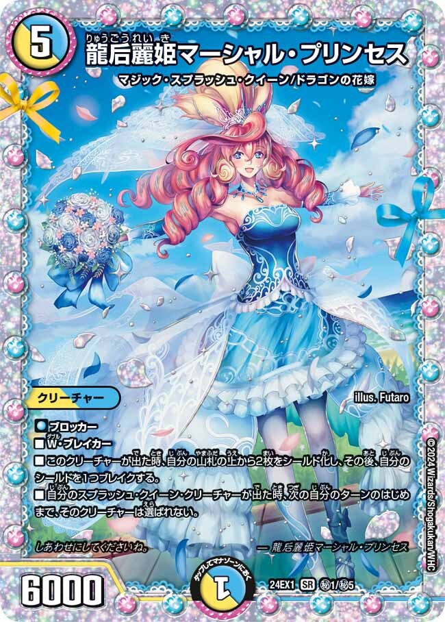 超感謝祭 ファンタジーBEST | トレカカク～デュエマ価格サイト～