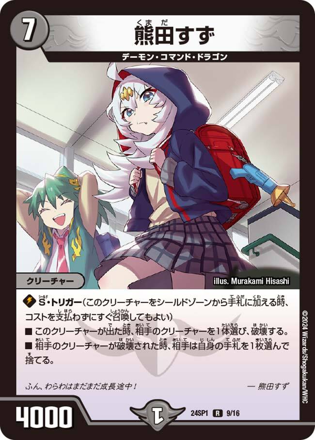 キャラプレミアムデッキ「ドラゴン娘になりたくないっ！」 イェーイ