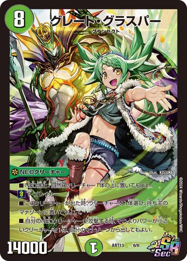 神アート「デュエマ×デュエプレ」 | トレカカク～デュエマ価格サイト～