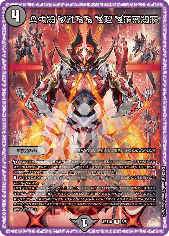 秩序の意志 [DMEX12 35/110] | トレカカク～デュエマ価格サイト～