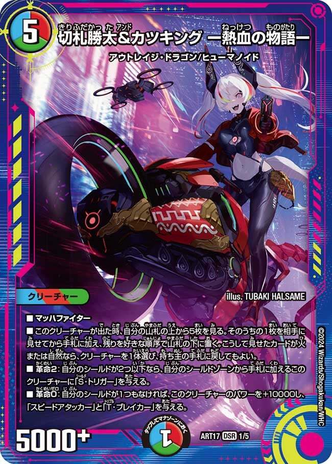 神アート 蛍光少女 | トレカカク～デュエマ価格サイト～