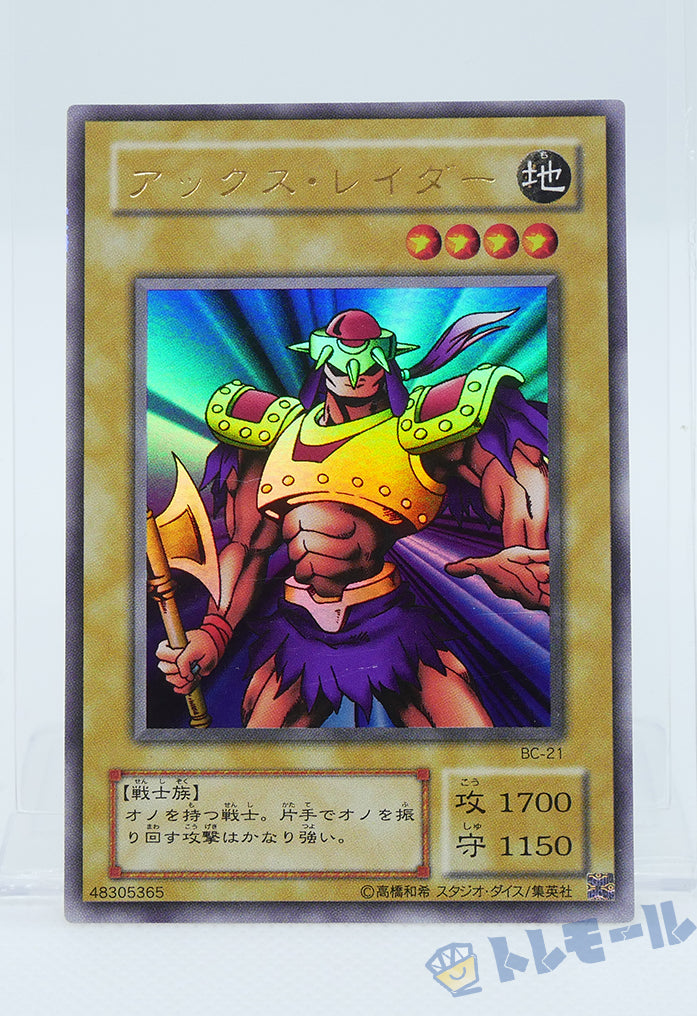 アックス・レイダー- ウルトラレア【トレモール】