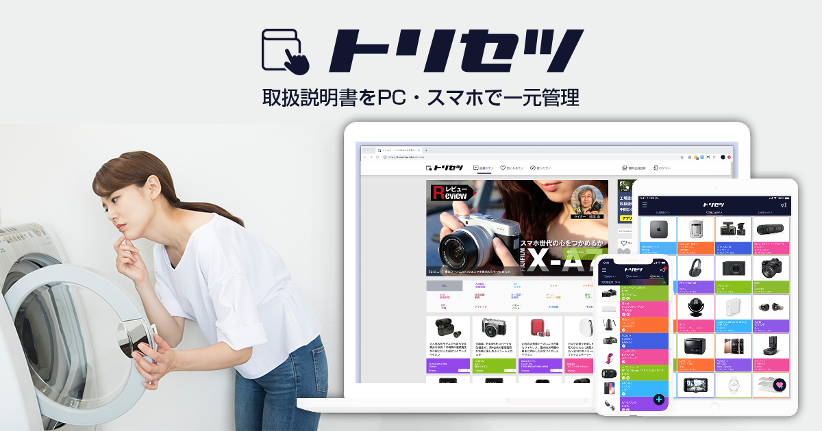 Nain Zeeny Lights 2 × 崎山つばさ 取扱説明書・レビュー記事 - トリセツ