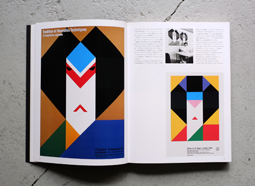 古書古本 Totodo：田中一光 デザインの世界（講談社, 1987年）