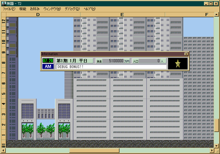 デバッグ」モード
