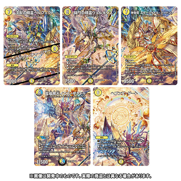 デュエマ】デュエル・マスターズTCG 神アート『DMART-12 Angelic
