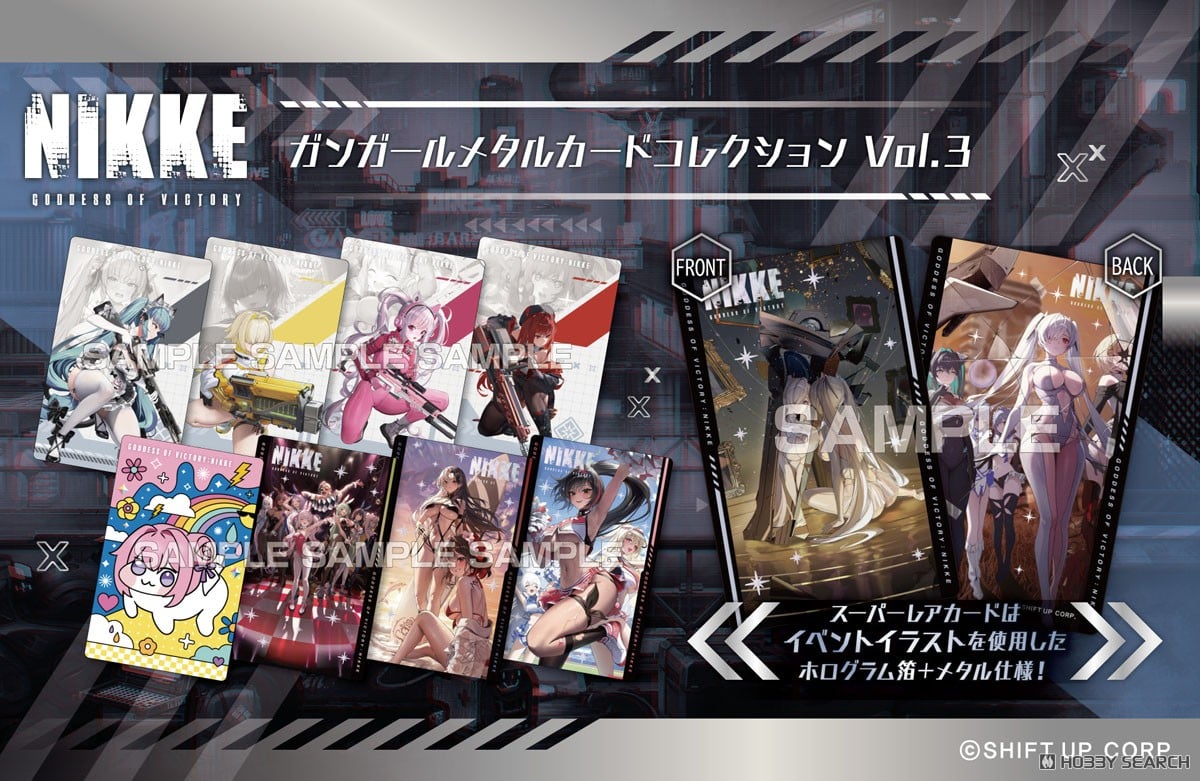 メガニケ】『勝利の女神：NIKKE ガンガールメタルカードコレクション