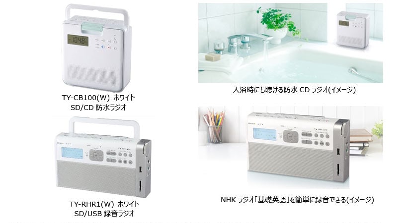 TY-CB100/TY-RHR1 | 新製品情報/更新情報 | 東芝ライフスタイル株式会社