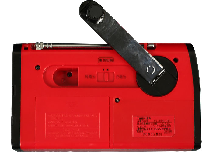 TY-JR50：防水形充電ラジオ：東芝エルイートレーディング株式会社