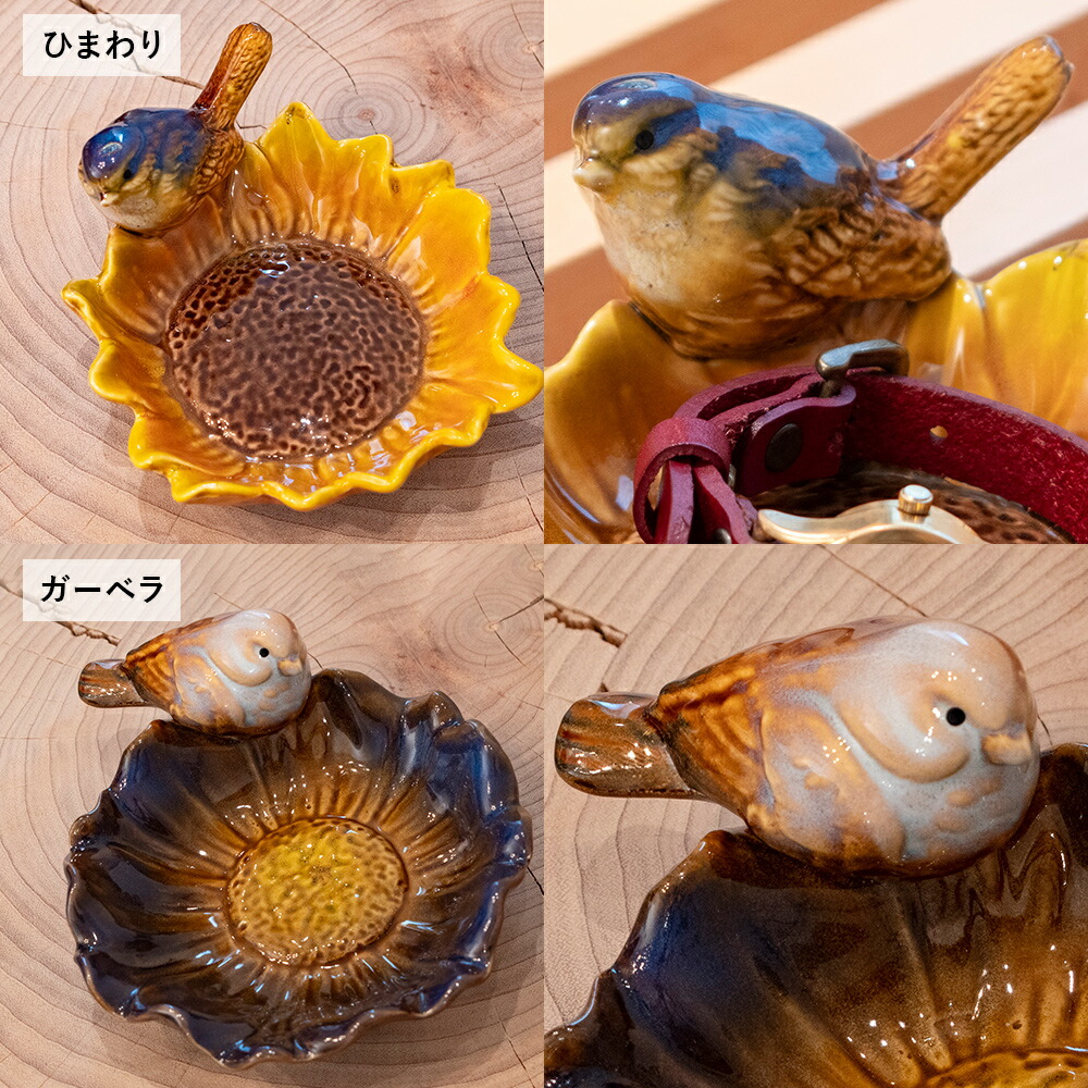 陶器製花鳥デザイン小物入れ 楽天市場】【楽天マラソン限定クーポン