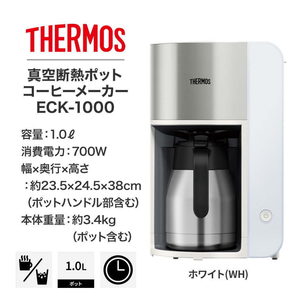 楽天市場】エントリーでP5倍！ THERMOS サーモス 真空断熱ポット