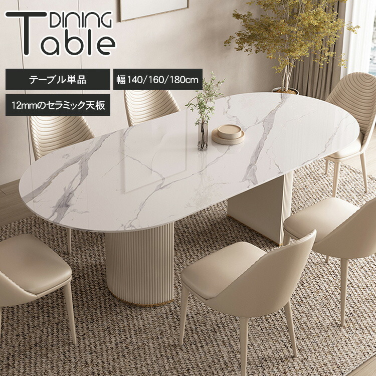 楽天市場】ダイニングテーブル 幅140 4人掛け テーブル 石目調