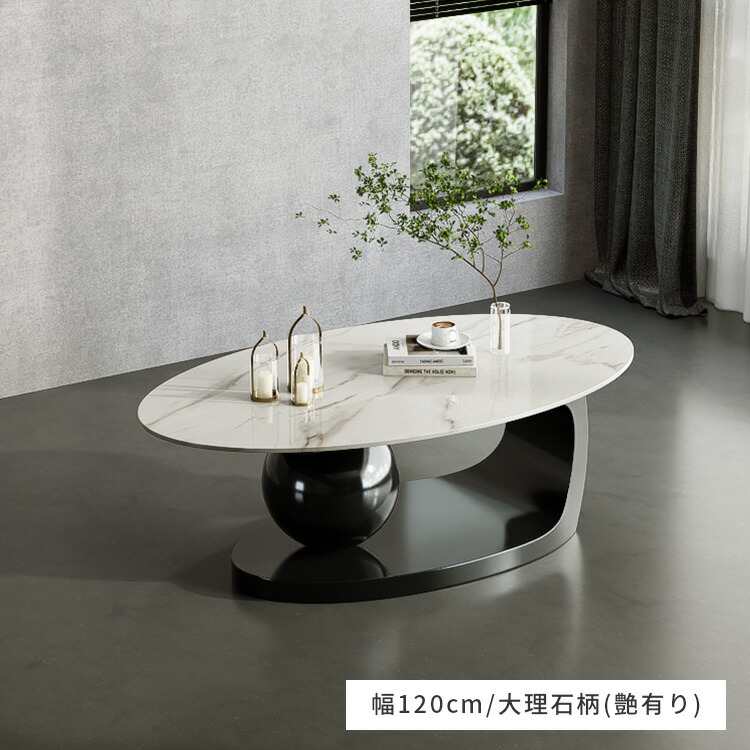 楽天市場】センターテーブル ローテーブル セラミック 大理石柄 楕円形