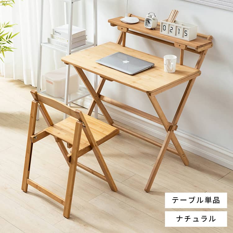 楽天市場】テーブル 折りたたみ 竹集成材 折りたたみテーブル 勉強机