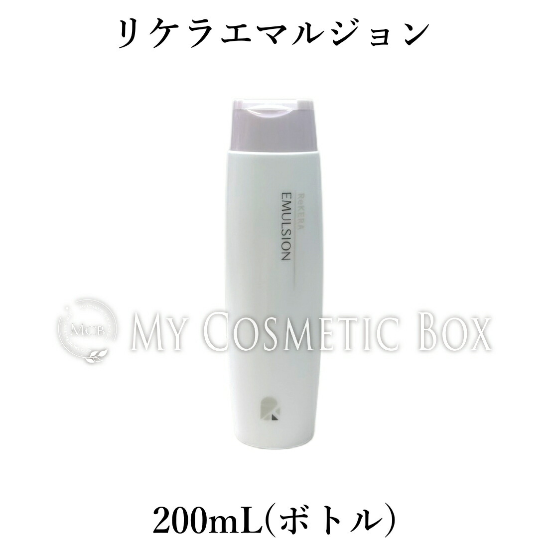 楽天市場】リケラエマルジョン リケラエマルジョン ヘアミルク リケラ