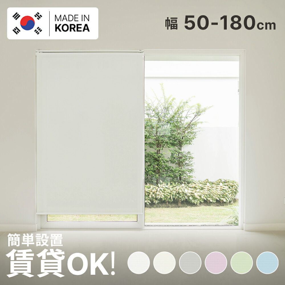 楽天市場】【最大10%OFF】【 一年保証 】オーダー ロール スクリーン