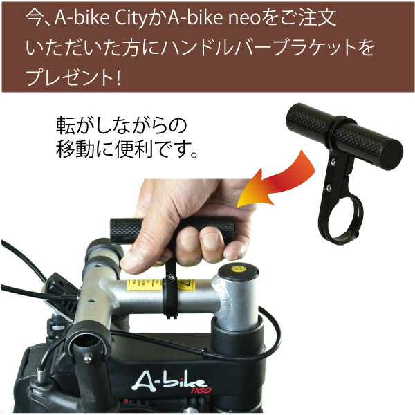楽天市場】【日本特別仕様車】A-bike City 8インチ前後輪ノーパンク