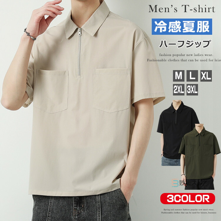 楽天市場】半袖ZIPポロシャツ メンズ 接触冷感 ポロシャツ ナイロン