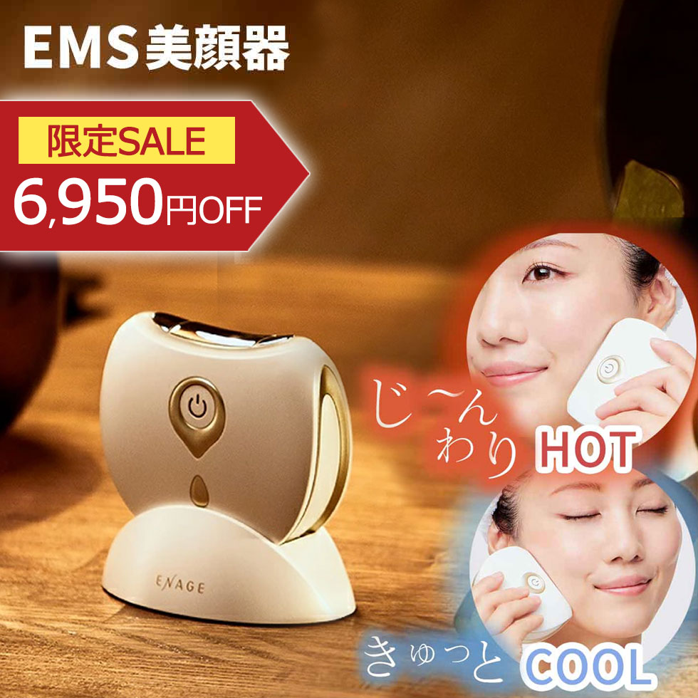 楽天市場】[セール対象 3/11 1:59まで] 美顔器 EMS コイズミ リフト
