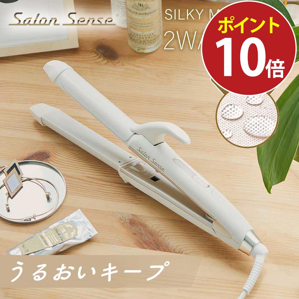 楽天市場】サロンセンス マイナスイオン2WAYアイロン アイボリー 正規