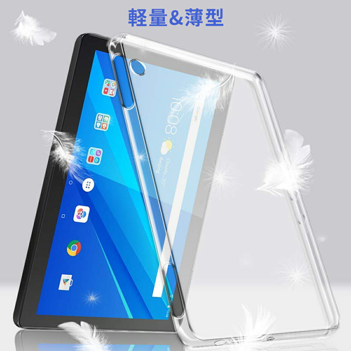 楽天市場】【SS限定50％OFF券配布】Lenovo Tab M10 クリアケース 10.1