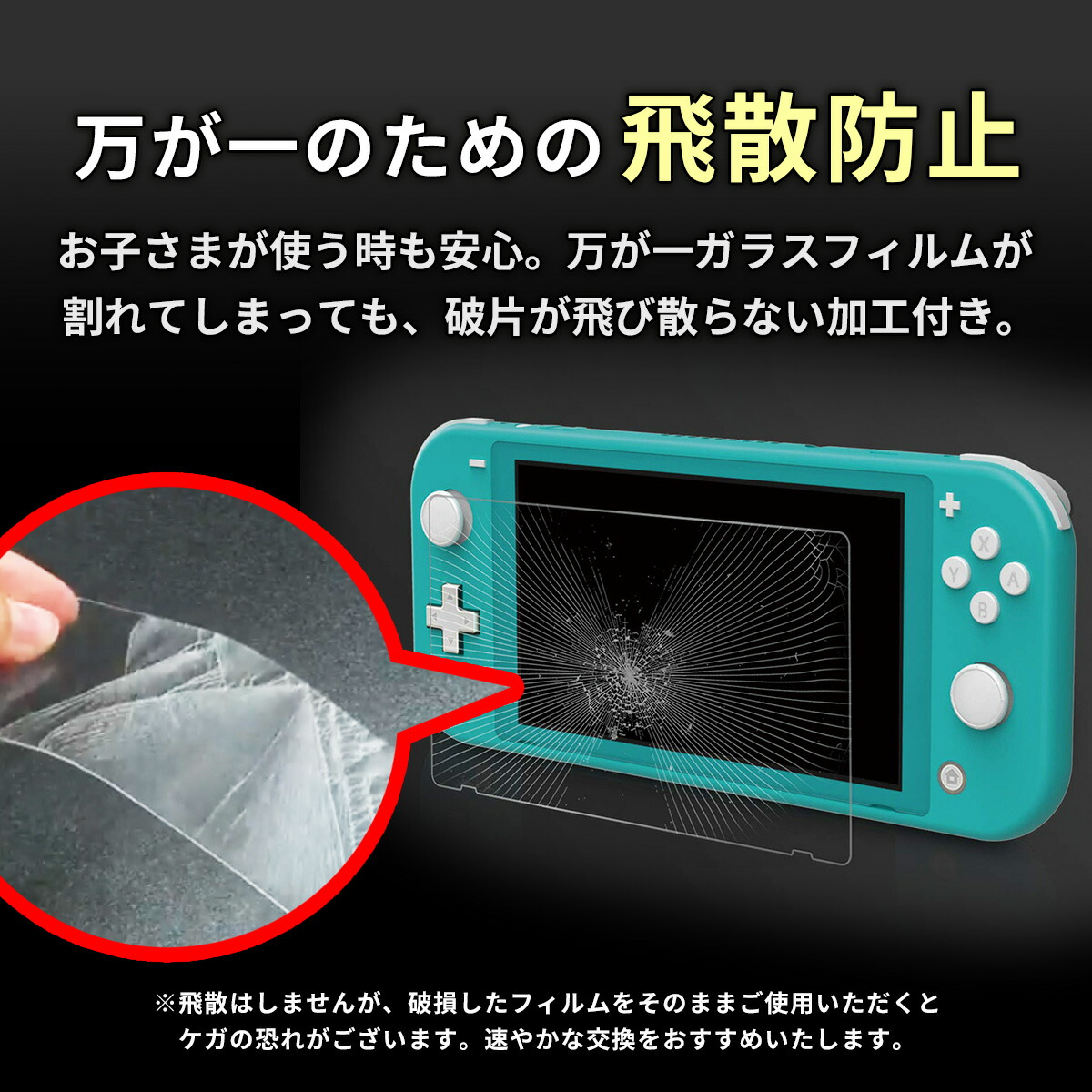 楽天市場】Nintendo Switch lite フィルム 保護フィルム ガラス 画面
