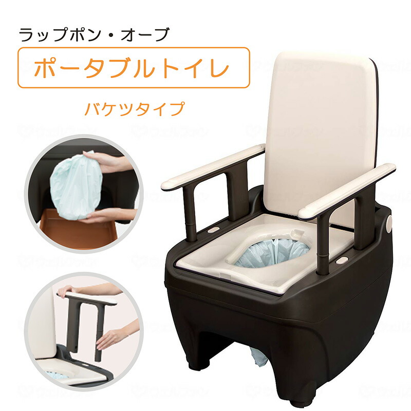 楽天市場】ポータブルトイレ バケツタイプ 家具調トイレ 腰掛便器 肘掛